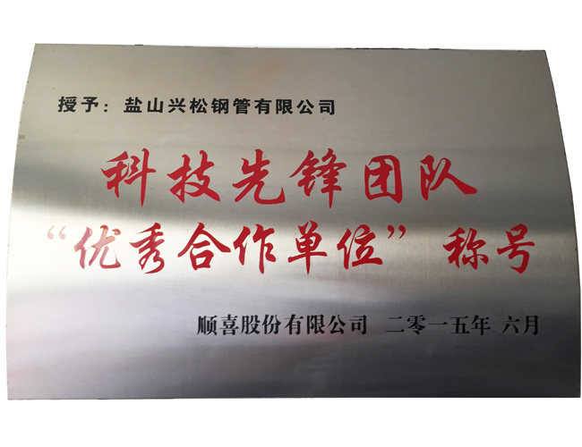 優秀合作單位